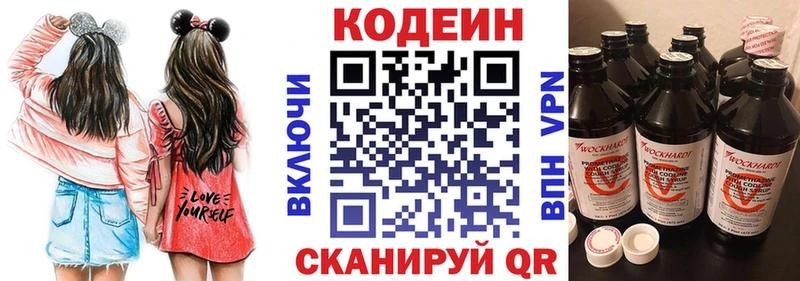 Кодеиновый сироп Lean Purple Drank  Мариинск 
