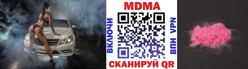 купить   Мариинск  МДМА crystal 