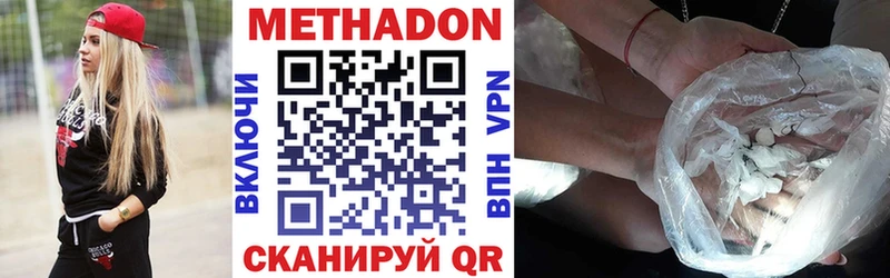 Метадон белоснежный  Мариинск 